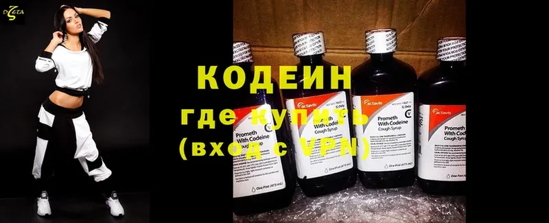 сайты даркнета состав  Нефтекумск  Кодеиновый сироп Lean напиток Lean (лин)  купить наркоту  МЕГА зеркало 