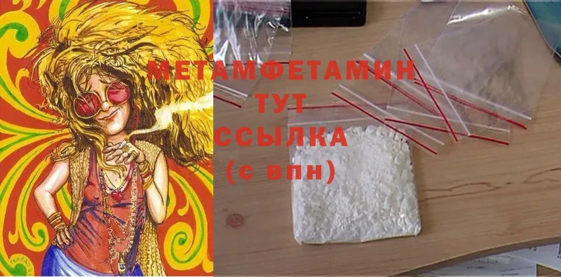 Первитин Methamphetamine  hydra ONION  Нефтекумск 